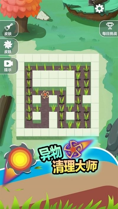 異物清理大師 v1.0 2