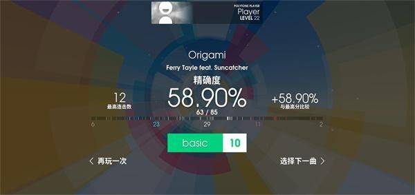 音符飛躍 v1.11 1