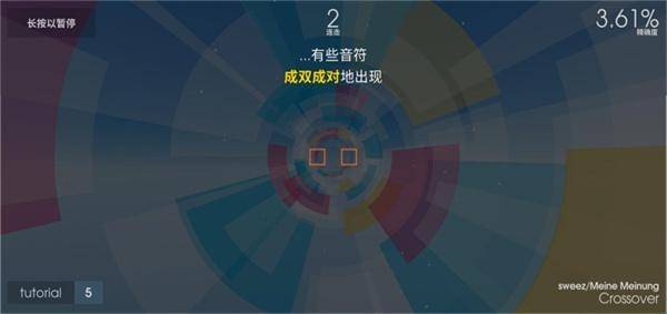 音符飛躍 v1.11 0