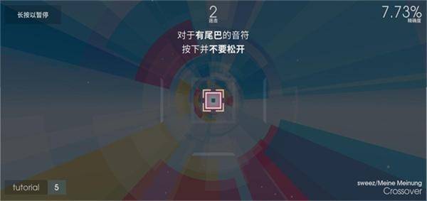 音符飛躍 v1.11 2