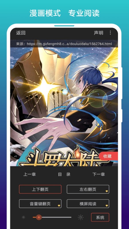 免費(fèi)漫畫閱站最新版本 v1.1.280最新版本免費(fèi)下載 1