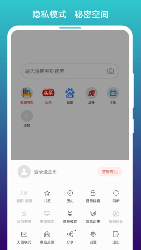 免費(fèi)漫畫閱站最新版本 v1.1.280最新版本免費(fèi)下載 0