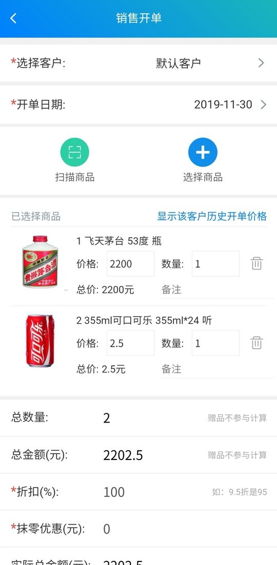 簡(jiǎn)單進(jìn)銷(xiāo)存庫(kù)存管理APP v1.4.8 安卓版 0