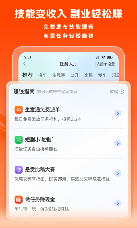 豬八戒速配版app v9.3.80安卓版 0