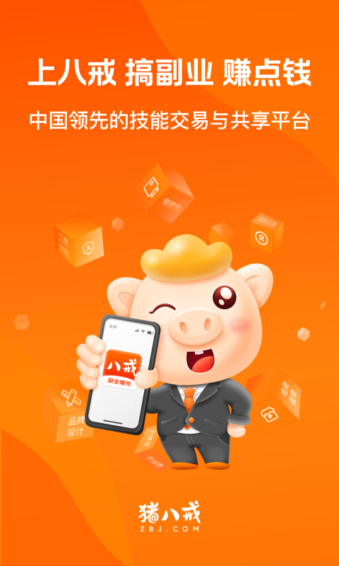 豬八戒速配版app v9.3.80安卓版 2