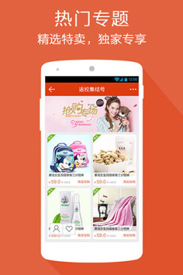 卷皮九塊郵免費(fèi)版 v5.3.8 安卓版 0