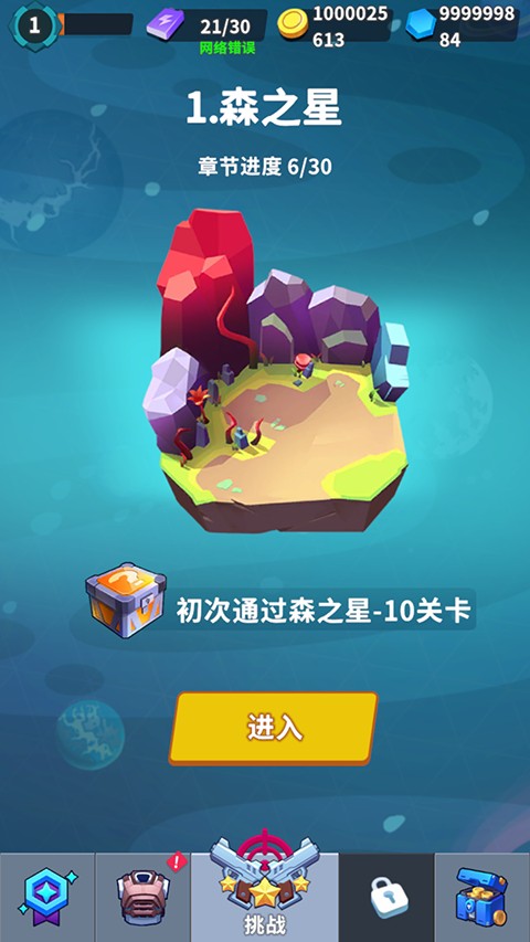 星系管理員 v1.0.3 1