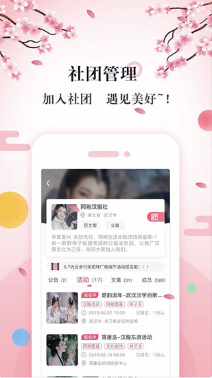 同袍手機(jī)版 v4.0.1 安卓版 1