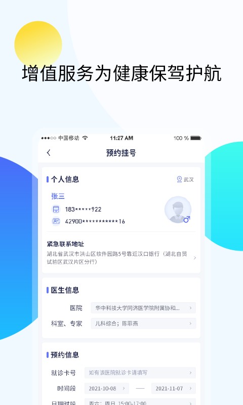 久樂(lè)健康軟件 v7.5.0 安卓版 0
