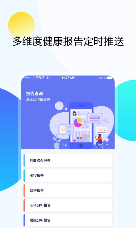 久樂(lè)健康軟件 v7.5.0 安卓版 2