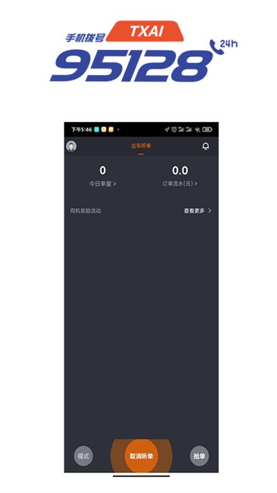 撫州95128 v2.2.1 安卓版 0