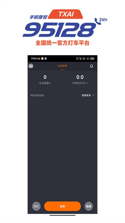 撫州95128 v2.2.1 安卓版 1