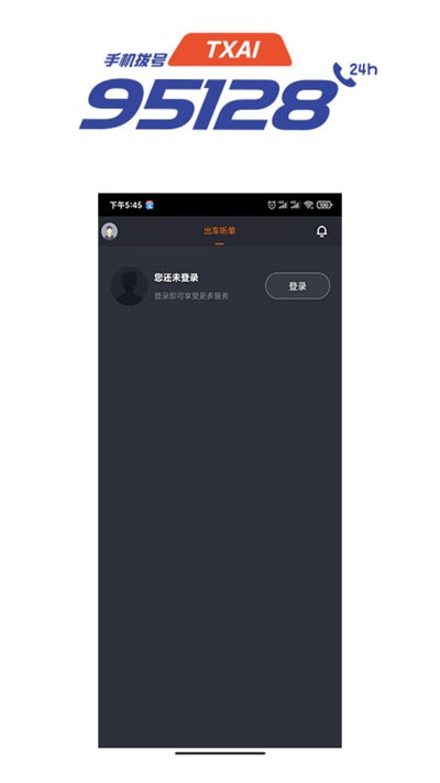 撫州95128 v2.2.1 安卓版 2