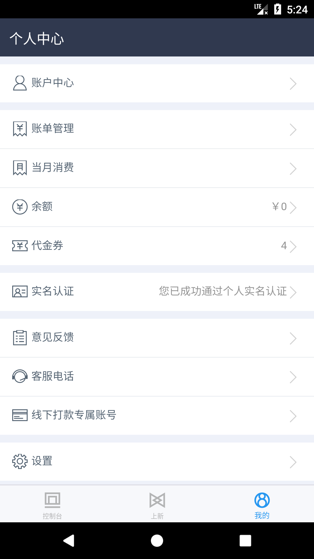 百度云盤app v4.9.15安卓最新版 2
