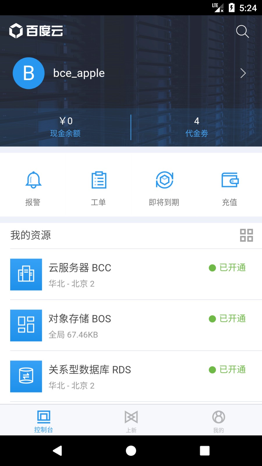 百度云盤app v4.9.15安卓最新版 1