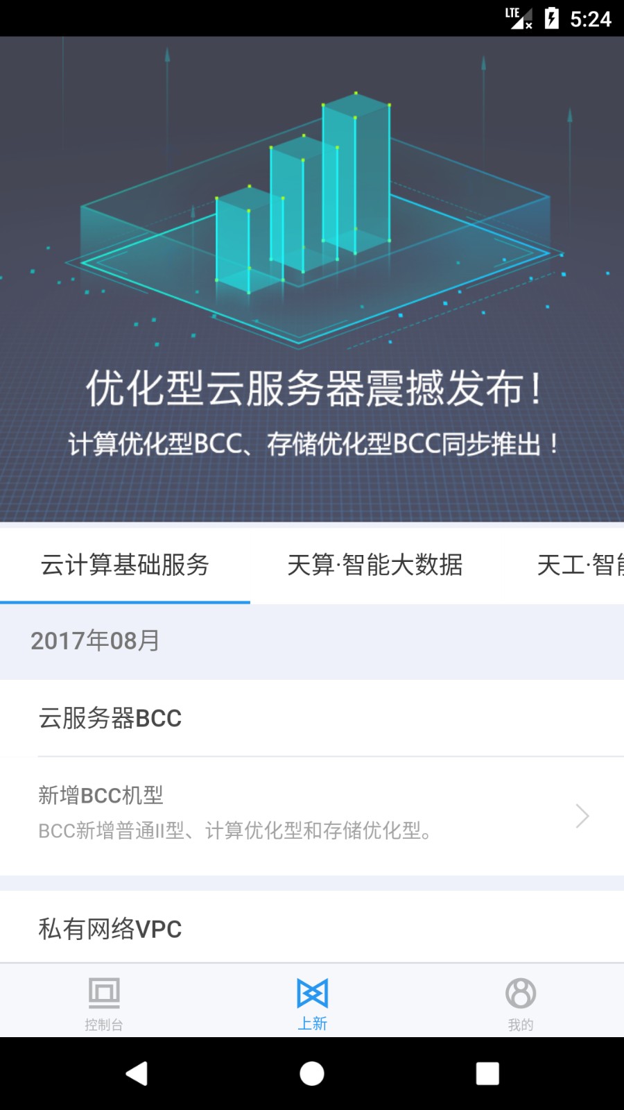 百度云盤app v4.9.15安卓最新版 0