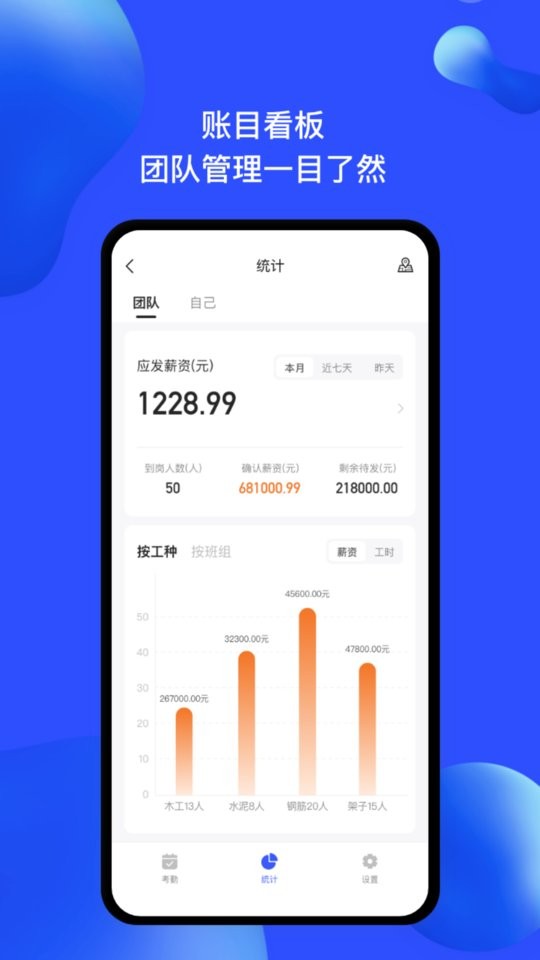 慧建駐軟件 v3.0.1 安卓版 1