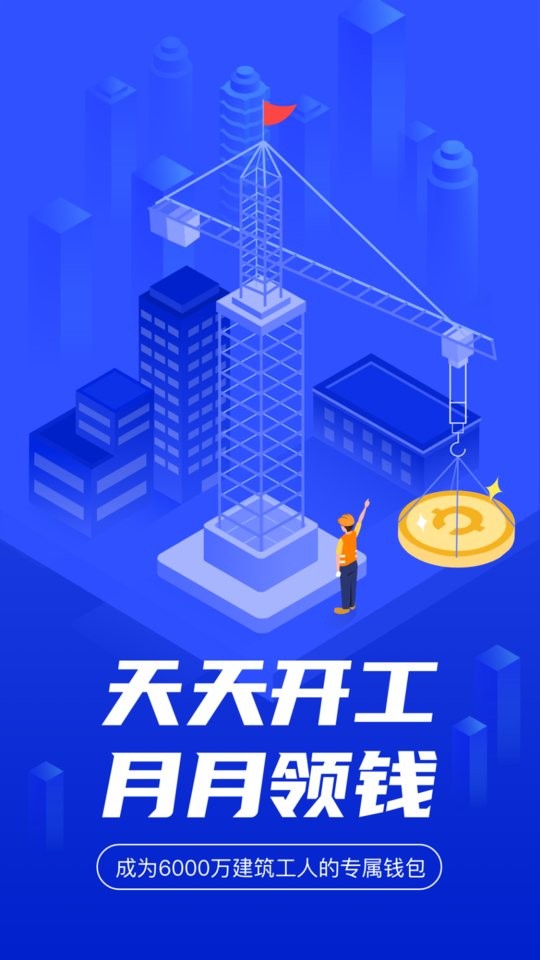慧建駐軟件 v3.0.1 安卓版 0