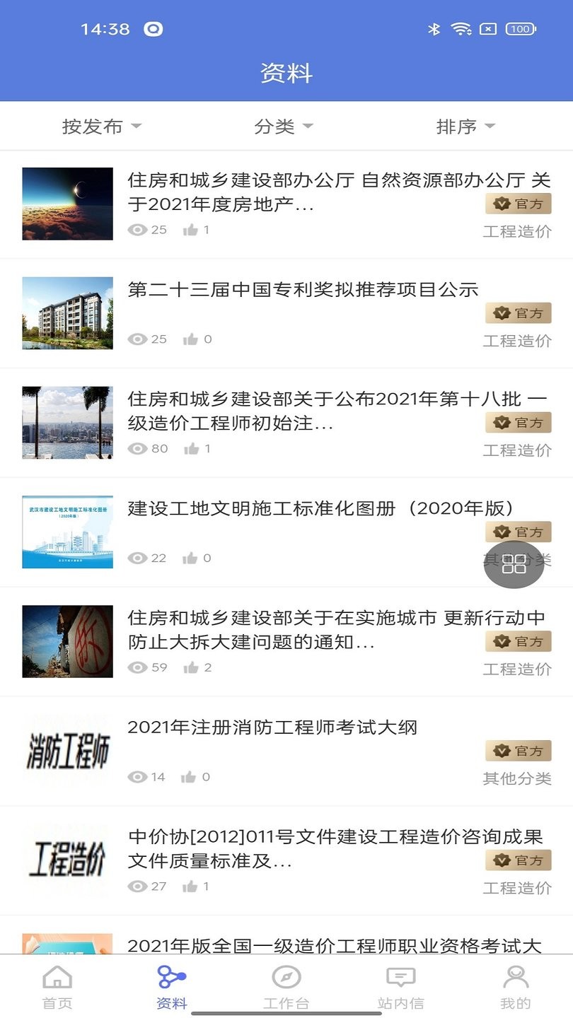 詢龍網(wǎng)app v1.0.4 安卓版 2