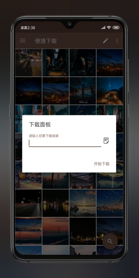便捷下載手機版 v14.9.4安卓最新版 0