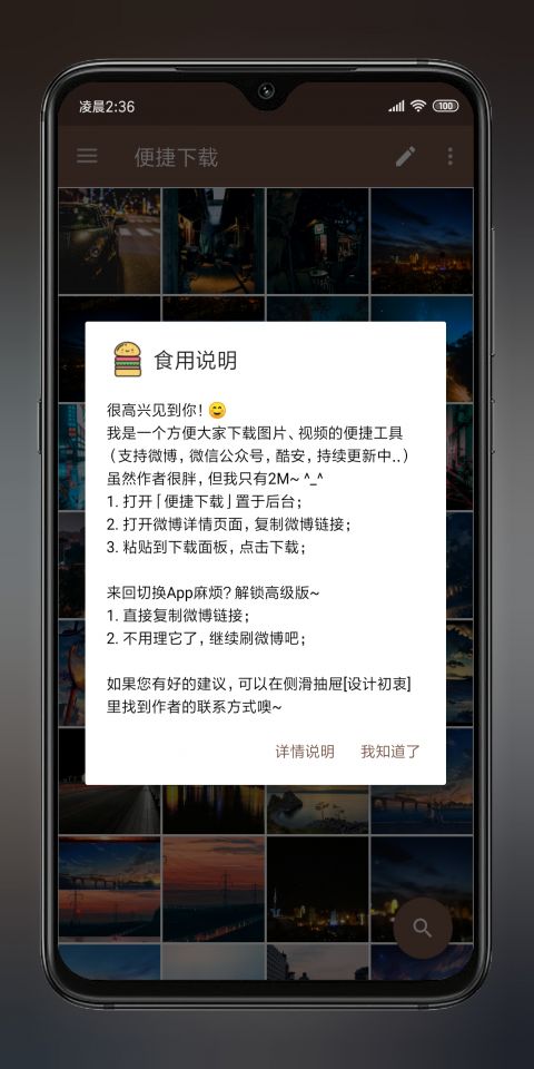 便捷下載手機版 v14.9.4安卓最新版 1