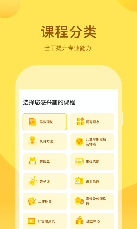 千天養(yǎng)育app v4.1.1安卓版 0