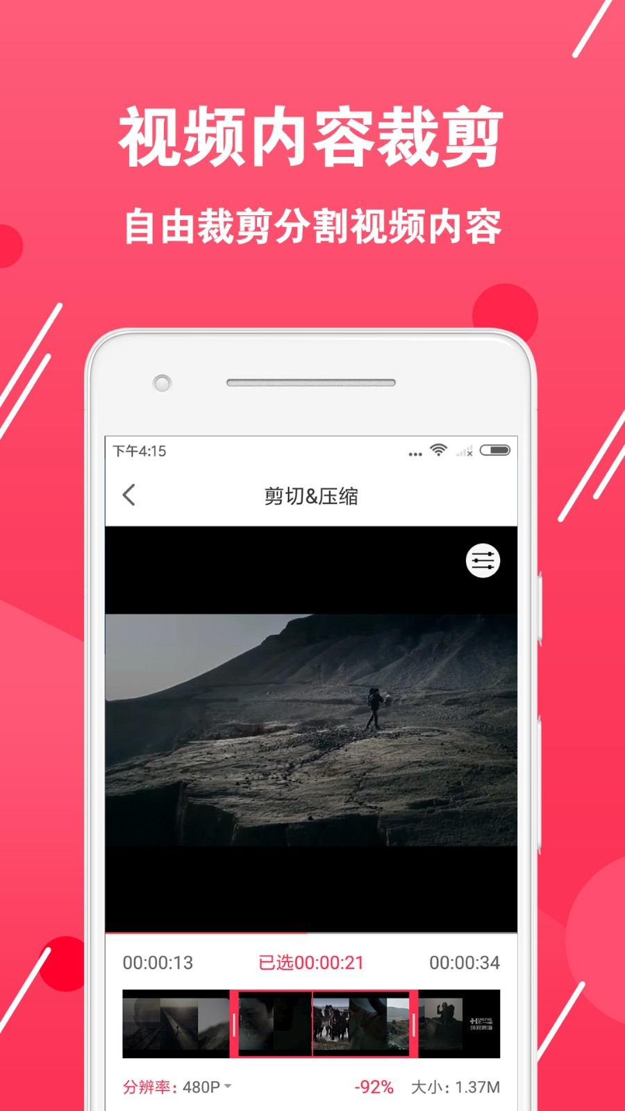 視頻轉換編輯app v2.2.1 2