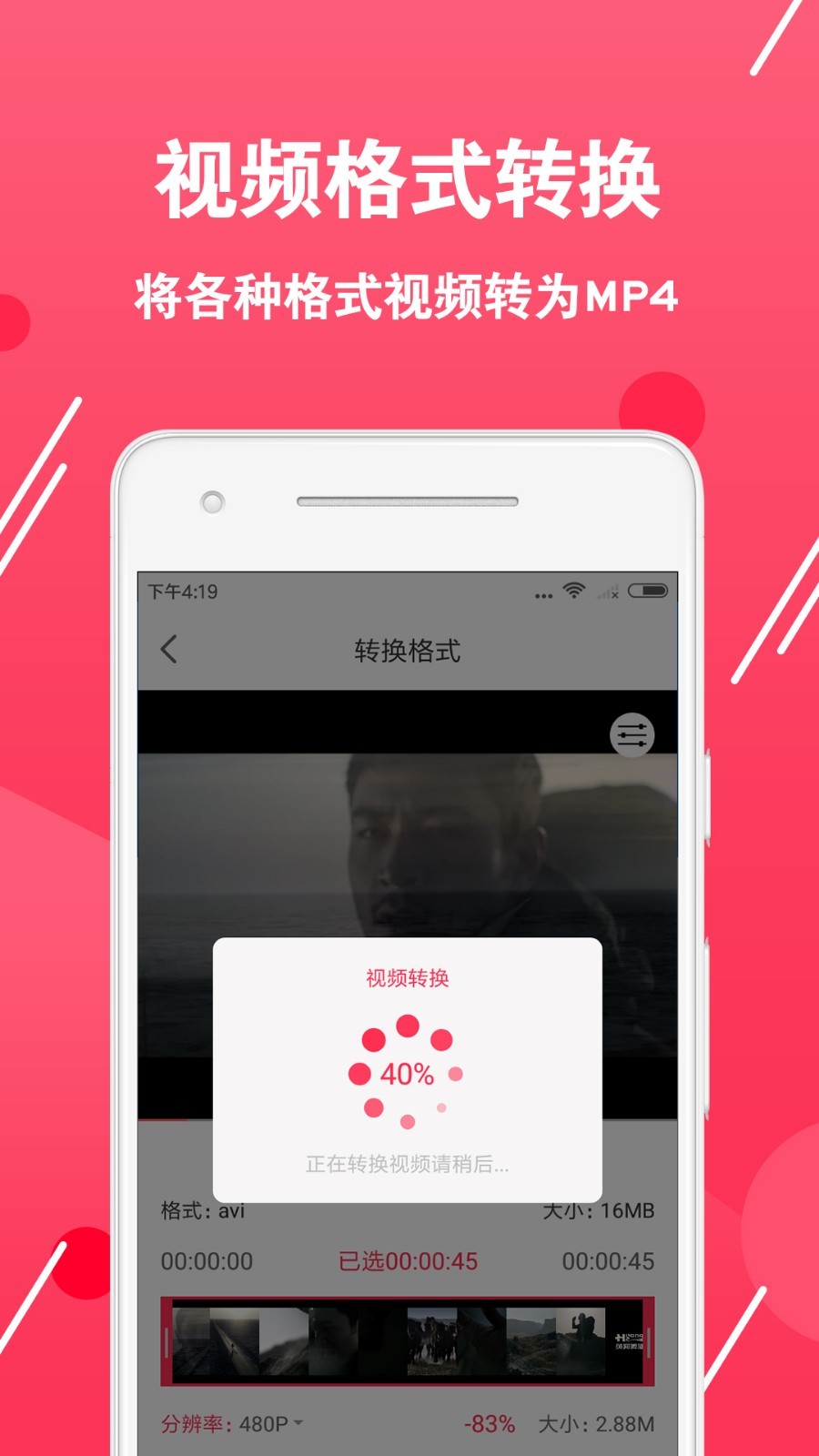 視頻轉換編輯app v2.2.1 1