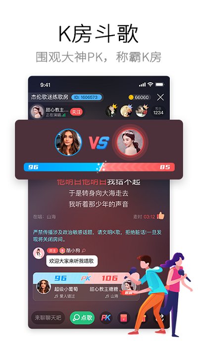 酷狗唱唱一鍵修音 v5.0.1 安卓最新版 2