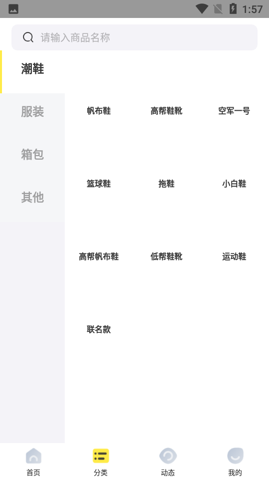 微客貨源軟件 v2.1.2.0 安卓版 1
