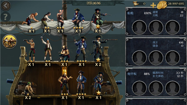 暴風(fēng)雨海盜行動(dòng) v1.7.5 1