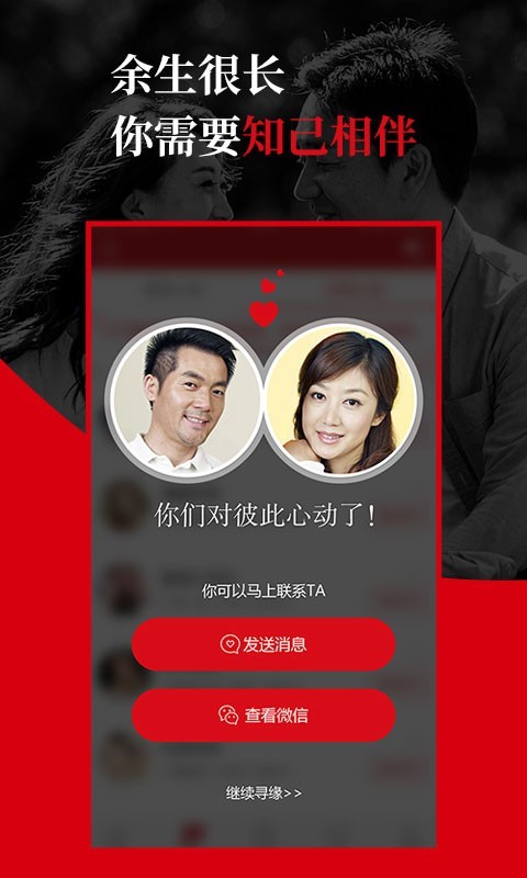 知己交友聊天軟件 v2.8.2 安卓版 0