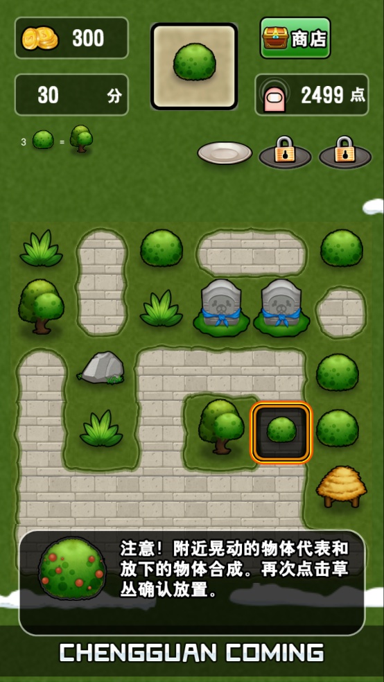 城管來了中文版 v3.2 2