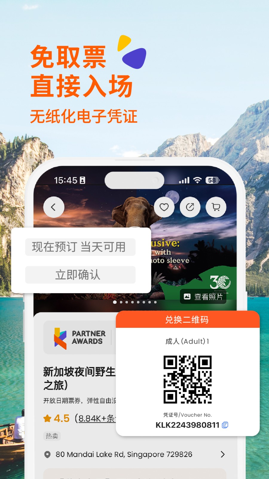 KLOOK客路旅行 v7.23.0安卓版 1