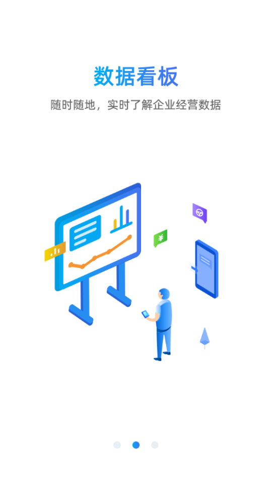 運(yùn)車管家企業(yè)版app v2.4.6 安卓版 0