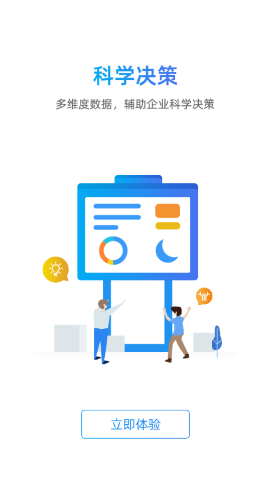 運(yùn)車管家企業(yè)版app v2.4.6 安卓版 2