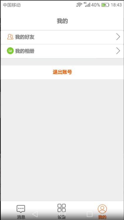 NetCamera手機版 v150 0