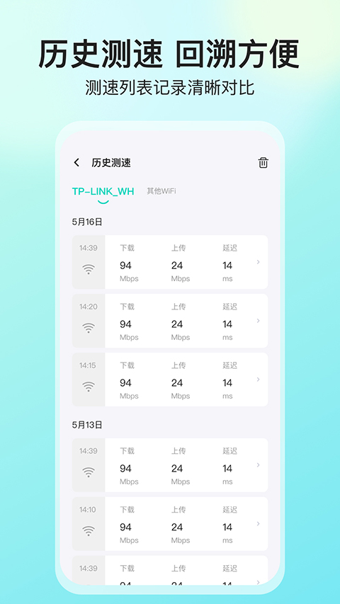 網(wǎng)絡(luò)測速大師軟件 v5.4.0 2