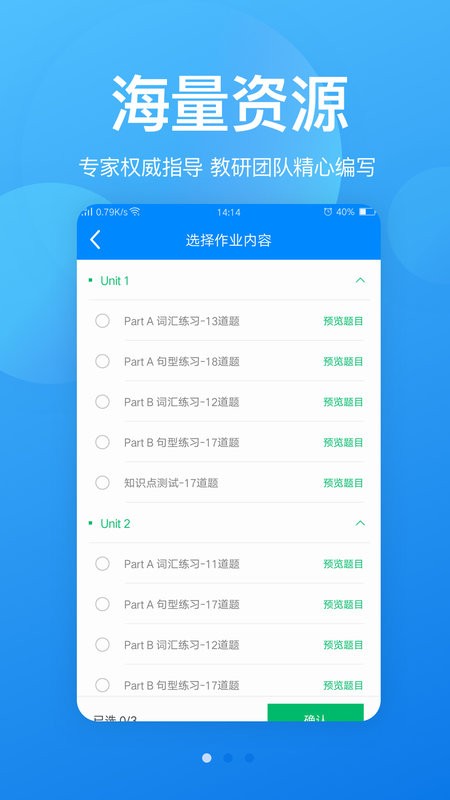 可可寶貝老師端最新版 v1.6.2安卓版 2