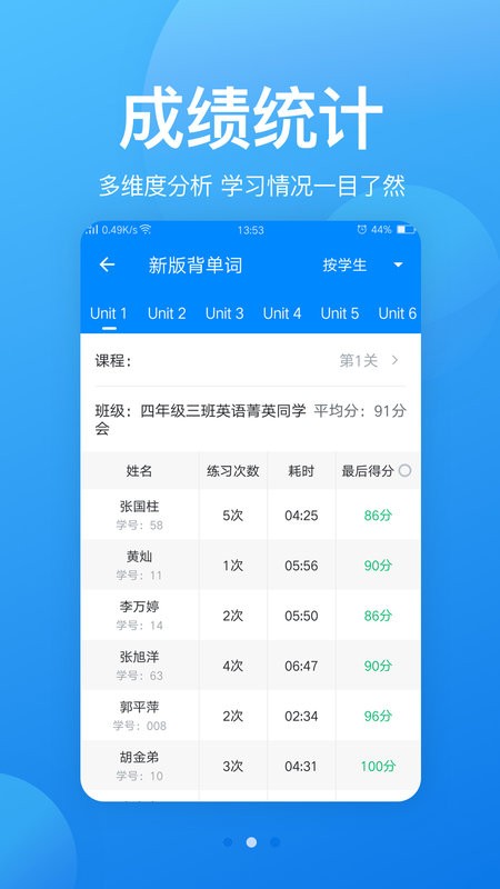 可可寶貝老師端最新版 v1.6.2安卓版 0