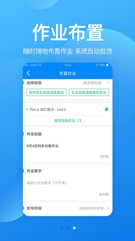 可可寶貝老師端最新版 v1.6.2安卓版 1