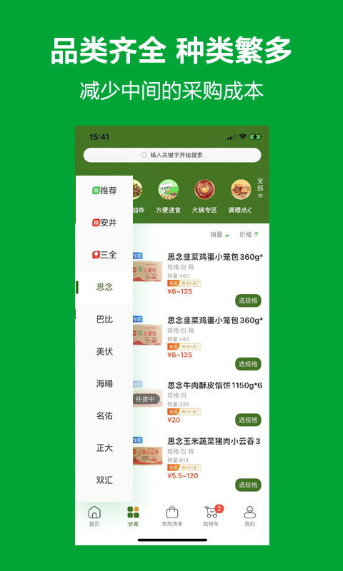 優(yōu)鮮本色最新版 v7.5.0安卓版 2