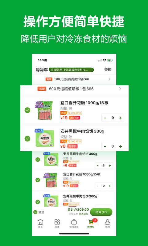 優(yōu)鮮本色最新版 v7.5.0安卓版 0