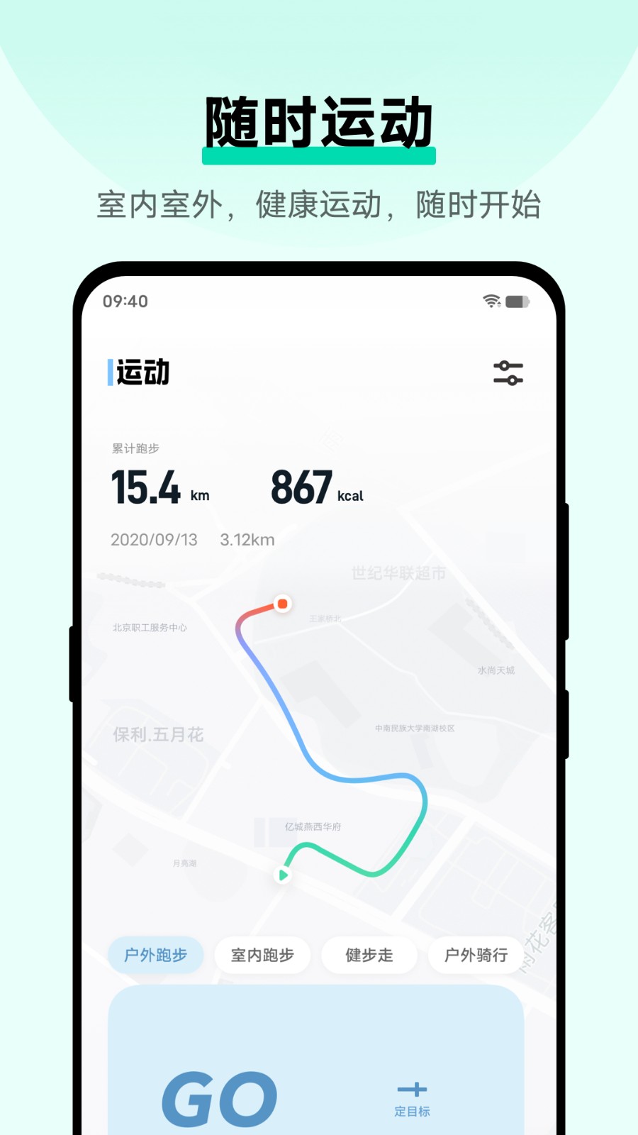 vivo手機(jī)運(yùn)動健康軟件 v5.2.5.04 官方安卓版 2