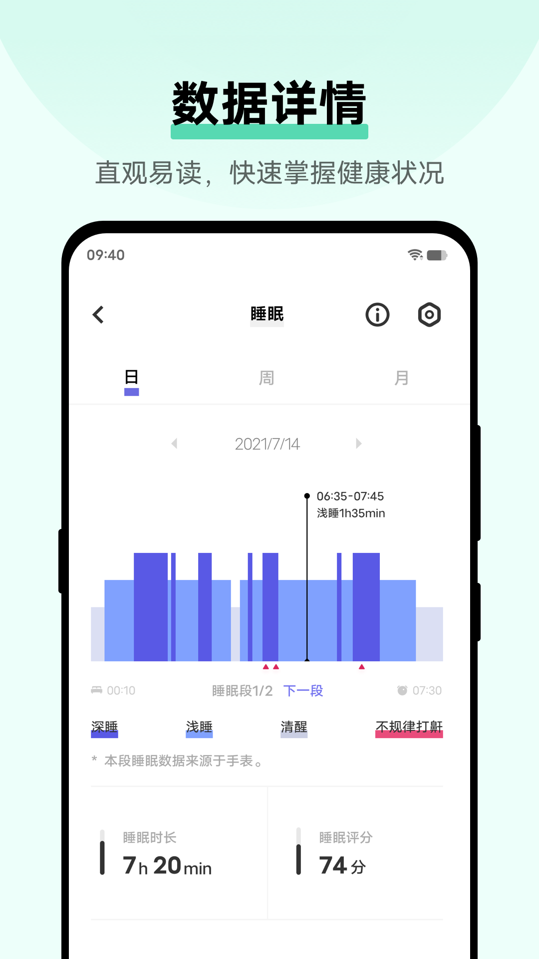 vivo手機(jī)運(yùn)動健康軟件 v5.2.5.04 官方安卓版 0