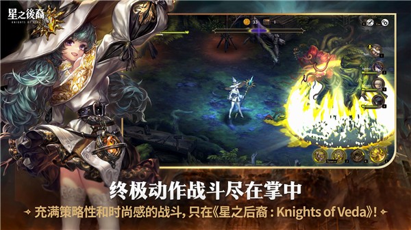 星之后裔2 v2.8.0 2