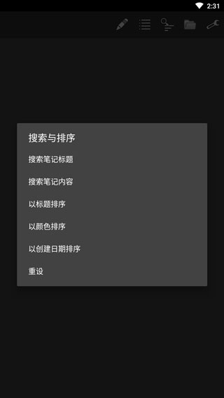 簡易記事本手機版 v2.0.1 安卓版 1