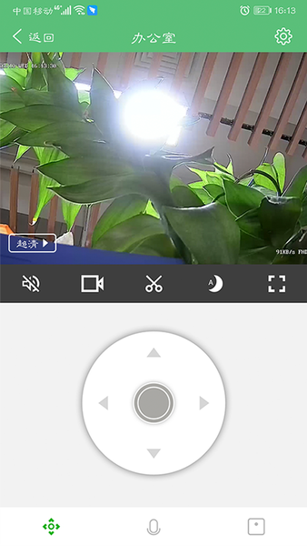馳維智能攝像頭 v1.1.9 安卓版 1