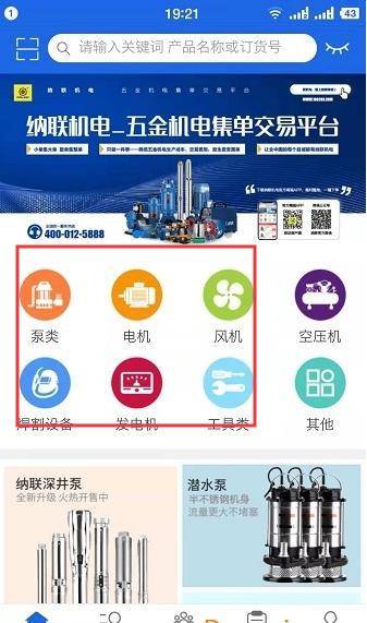納聯(lián)機(jī)電手機(jī)版 v1.9.0 安卓版 2