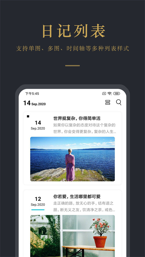 日記云筆記軟件 v6.5.6 安卓版 1